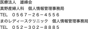 医療法人 雄峰会