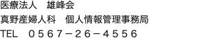 医療法人 雄峰会